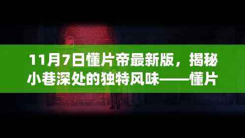 橘虞初梦 第19页