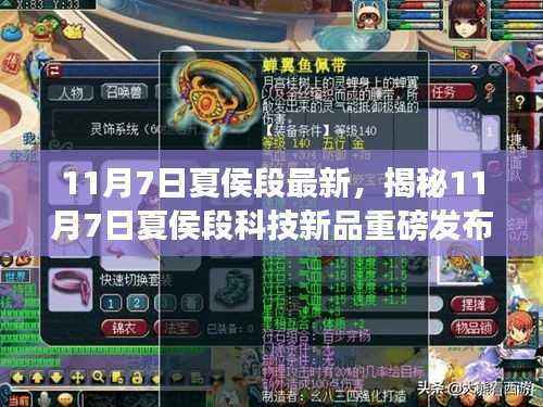 肝胆相照 第19页