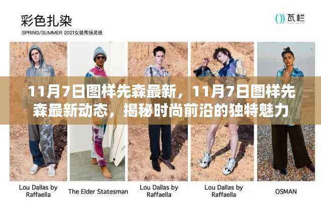 神采奕奕 第20页