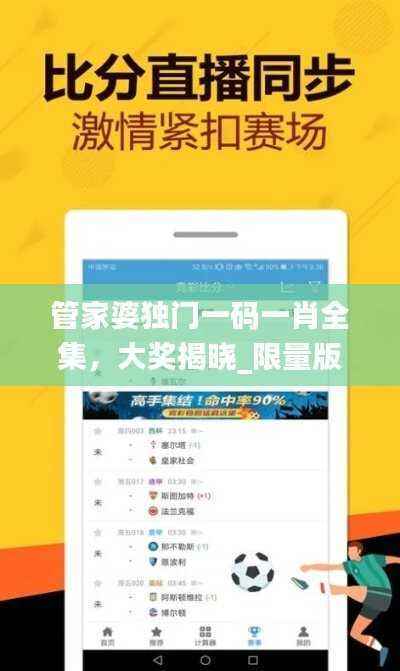 管家婆独门一码一肖全集,大奖揭晓_限量版GLM327.23