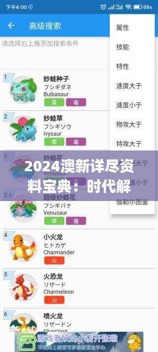 2024澳新详尽资料宝典:时代解析与实施指南_RYL330.76编审版