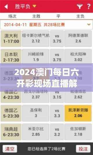 2024澳门每日六开彩现场直播解析,深度剖析新版本WZD59.53