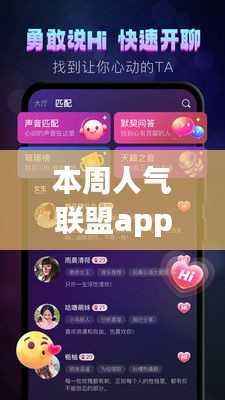 本周人气联盟APP探索巷弄秘境,发现小巷独特风味小店的魅力之旅