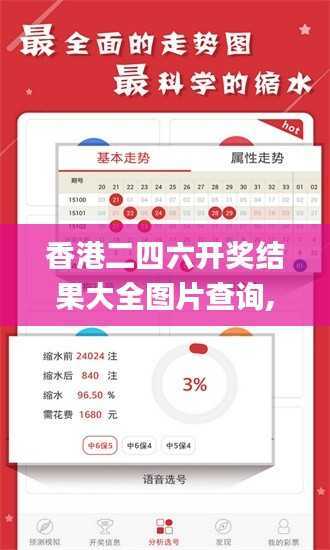 香港二四六开奖结果大全图片查询,临床医学_KNV538.1仙帝境