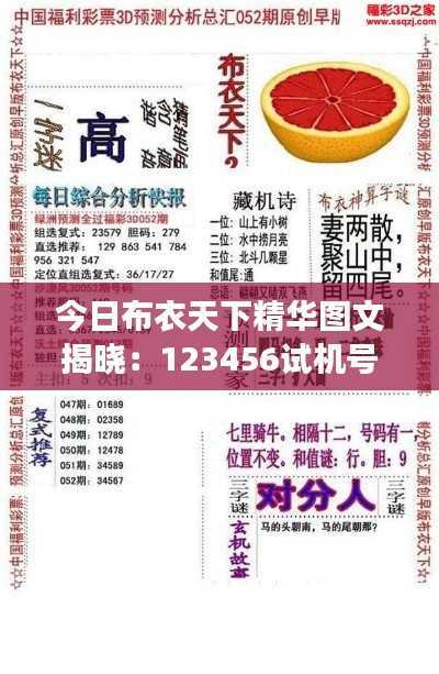 虎视眈眈 第15页