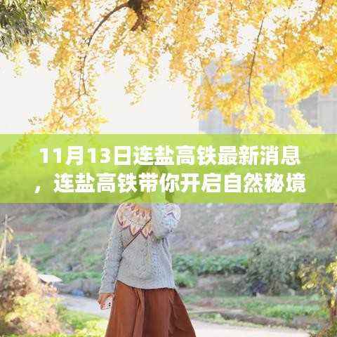 肝胆相照 第14页