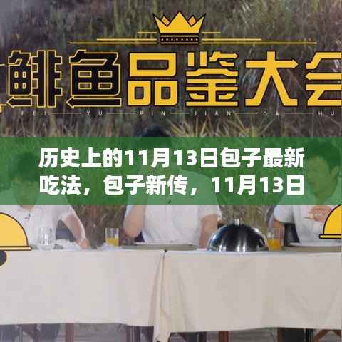 悠然自得 第12页