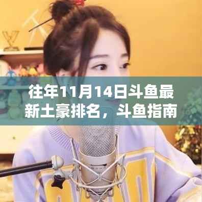 目不转睛 第12页
