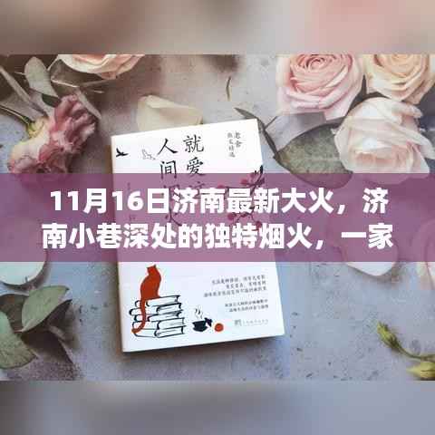 眉开眼笑 第11页