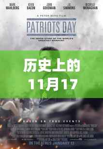 历史上的超鹏特别在线视频日,爱与陪伴的温馨故事