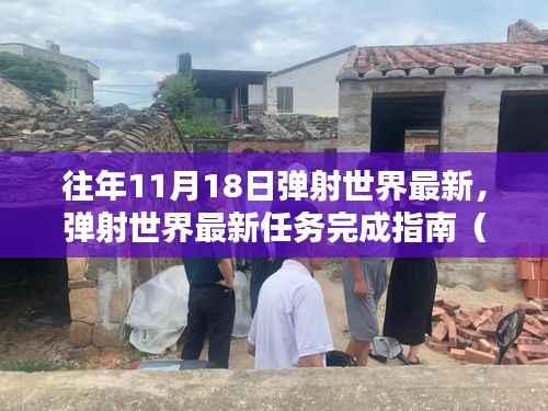 肝胆相照 第11页