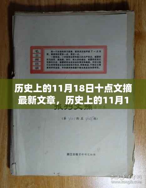 回眸最初 第11页