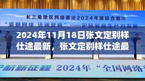 风驰电掣 第9页