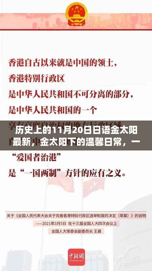 心急如焚 第8页