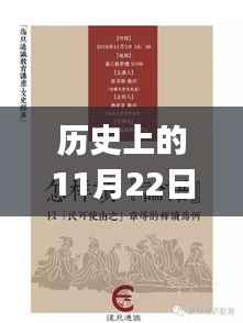 历史上的11月22日学测星最新版操作指南,初学者与进阶用户通用指南