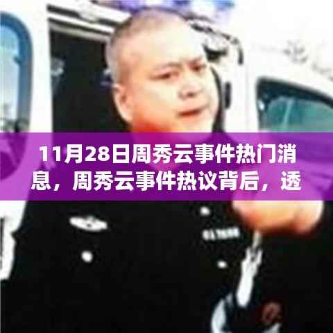 云烟 第7页