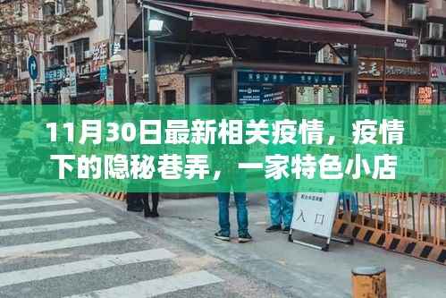 心急如焚 第6页