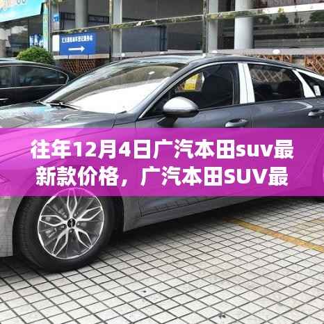 风驰电掣 第4页