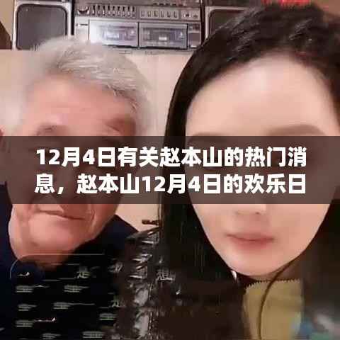 对答如流 第4页