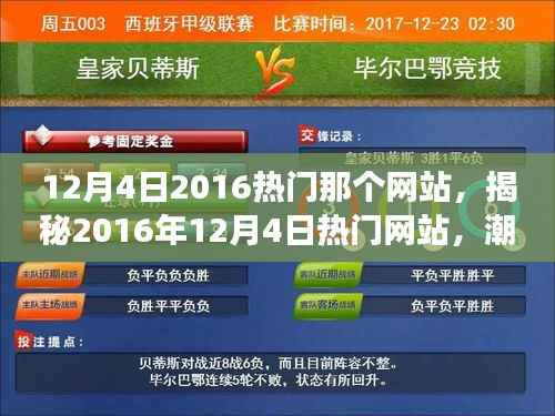 虎视眈眈 第4页