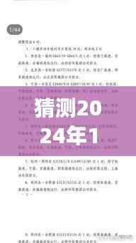 探秘高铁西站新动态,阜阳高铁西站展望与独特风味,最新消息揭秘2024年进展