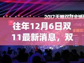 双11新风尚,与大自然共舞的日子,内心平静的奇妙之旅