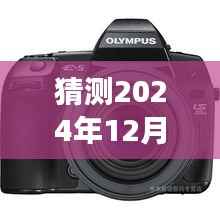 初学者与进阶用户必备,奥林巴斯实时ND为何最长仅2秒?预测与解析步骤指南(附深度解析关于奥林巴斯实时ND的猜测)