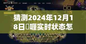 探秘小巷深处的独特风味,啫喱店实时状态开启指南,带你领略未来惊喜,预测啫喱实时状态开启方法揭晓!