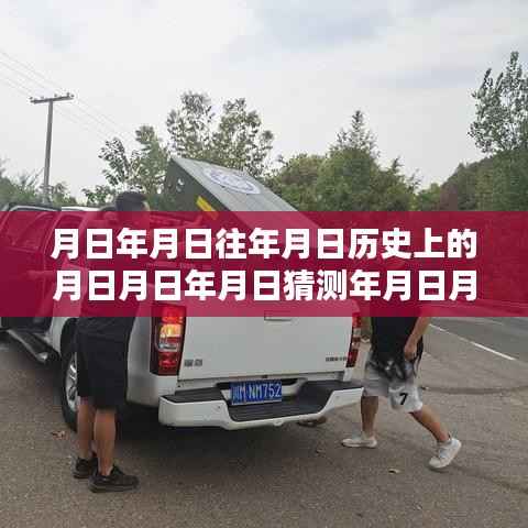 历史与未来天气探索,资阳温度实时预报与年月日预测指南