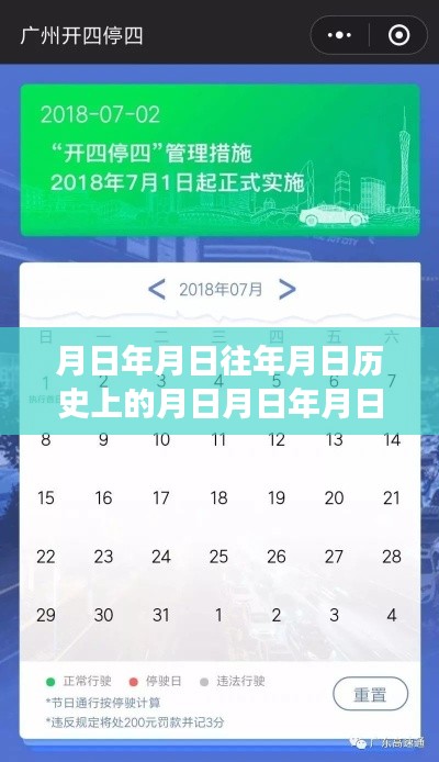 月日月年,历史纵深中的监控程序演变与实时监控功能探索